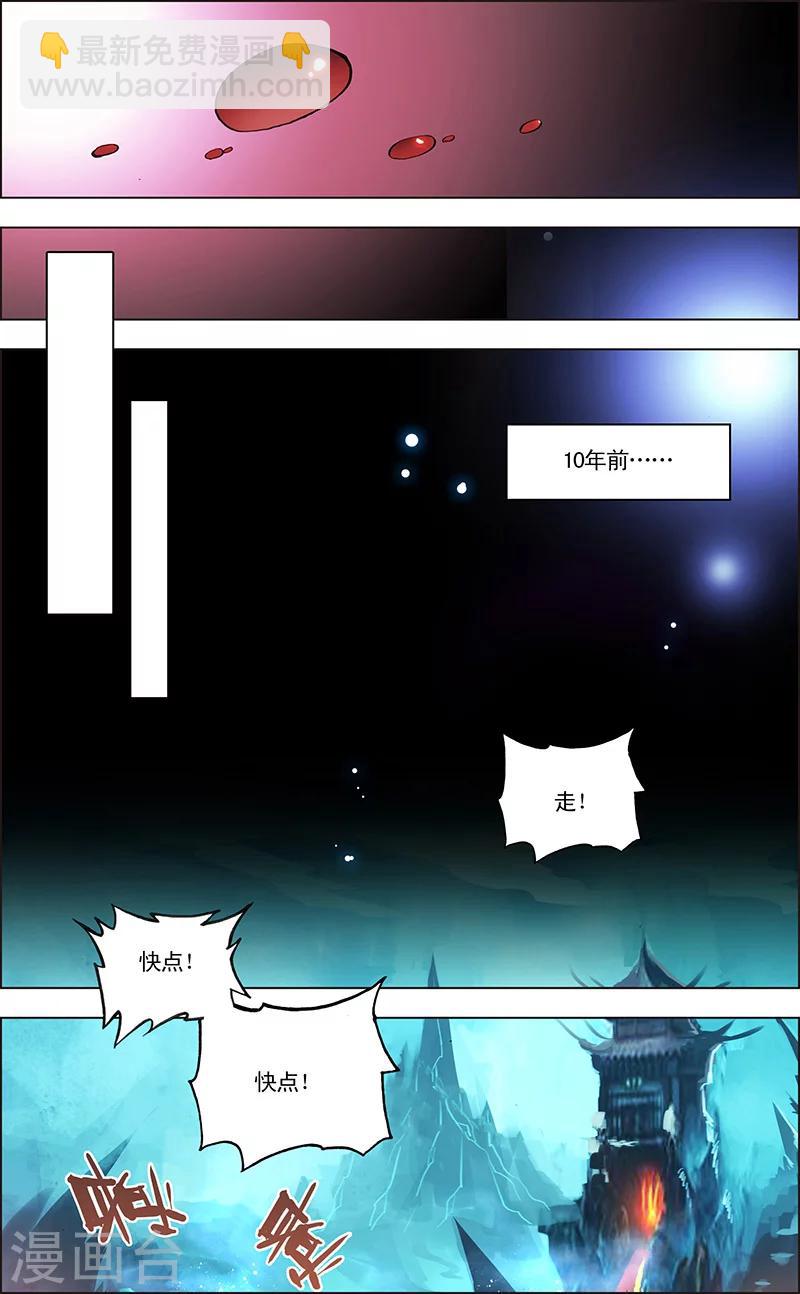 第1话 地府风云-第1话
