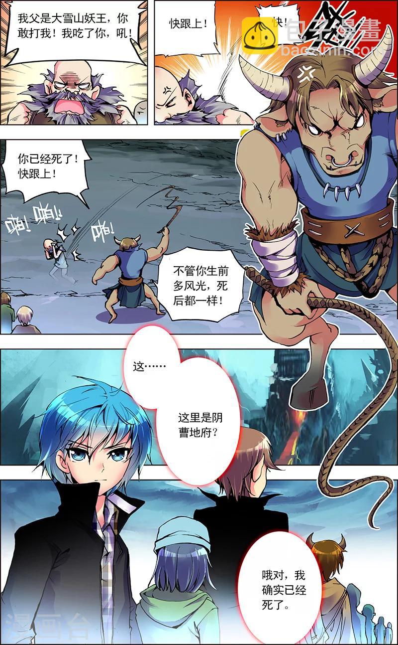 第1话 地府风云-第1话