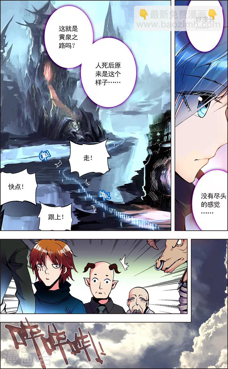 第1话 地府风云-第1话