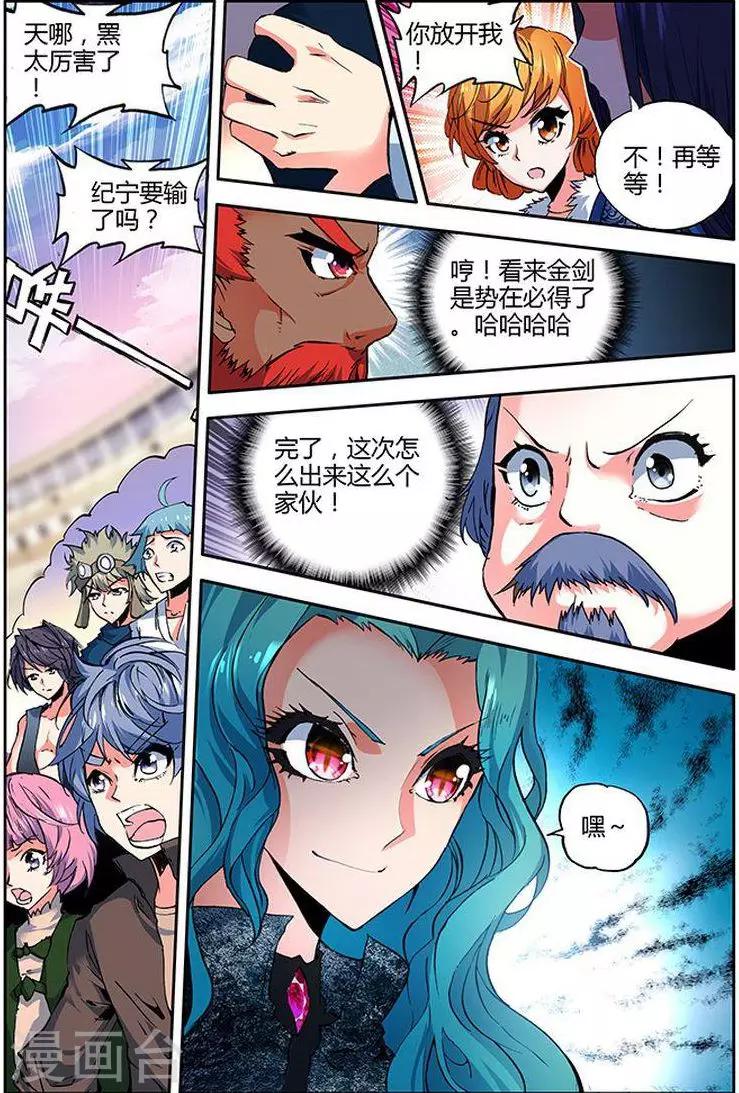 第13话 剑雨漫天-第13话