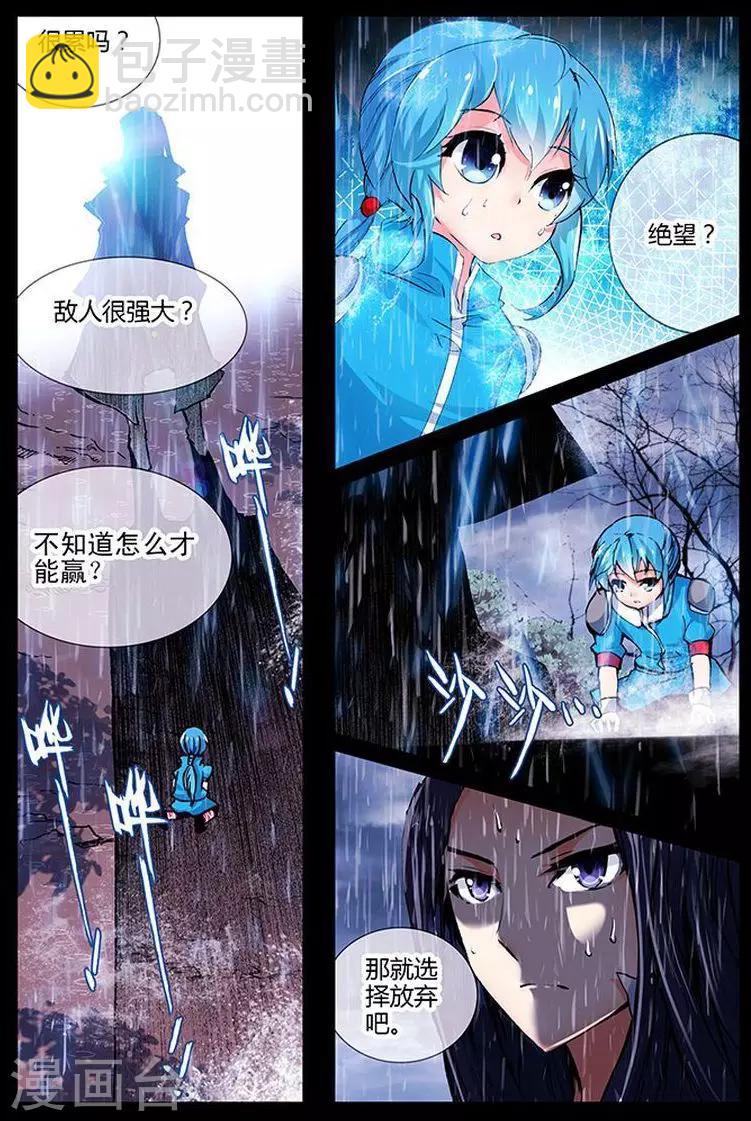 第13话 剑雨漫天-第13话