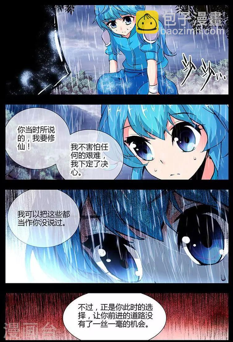 第13话 剑雨漫天-第13话