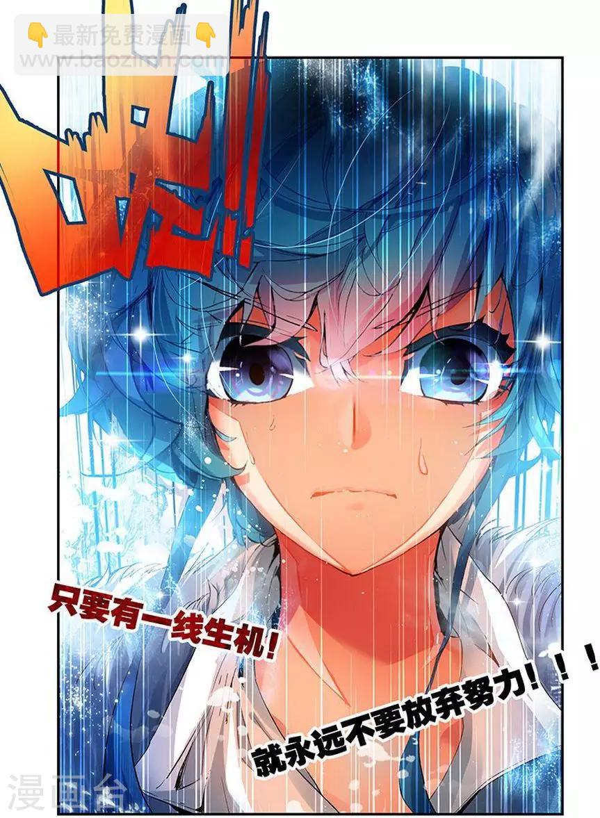 第13话 剑雨漫天-第13话