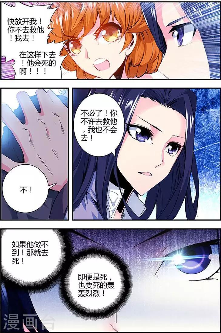 第13话 剑雨漫天-第13话
