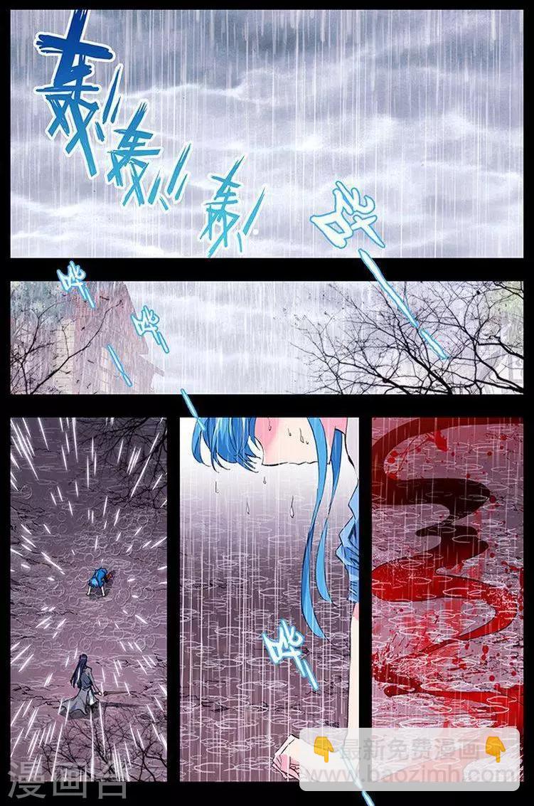 第13话 剑雨漫天-第13话