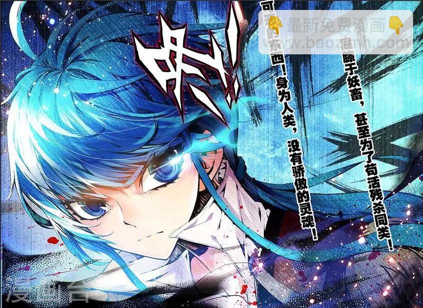 第15话 水犀王-第15话