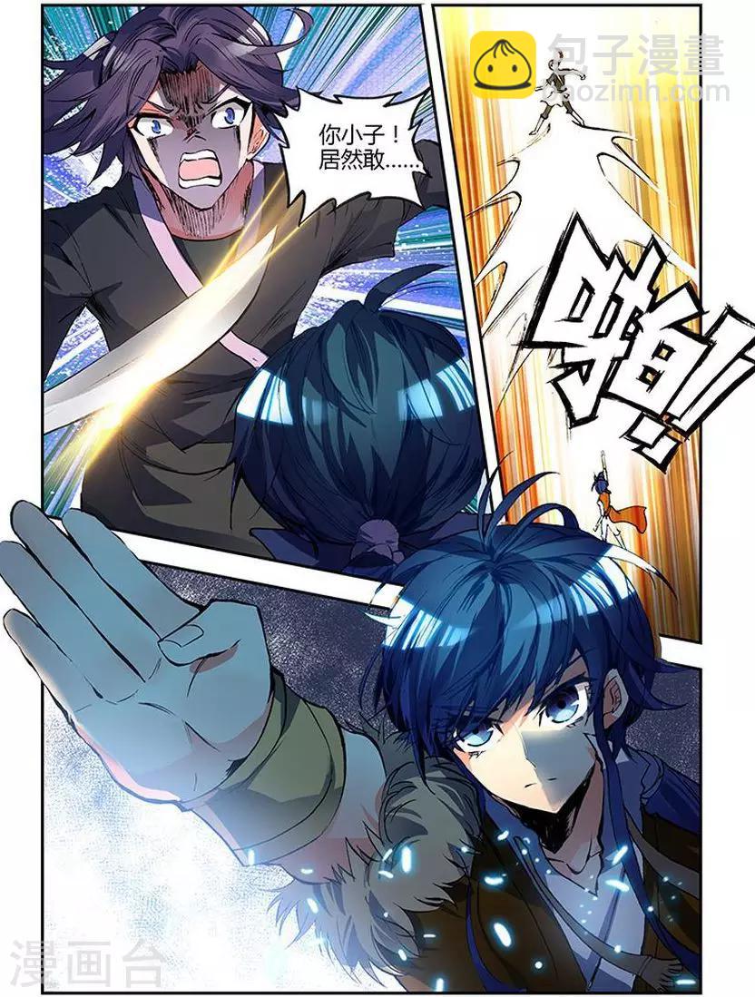 第15话 水犀王-第15话