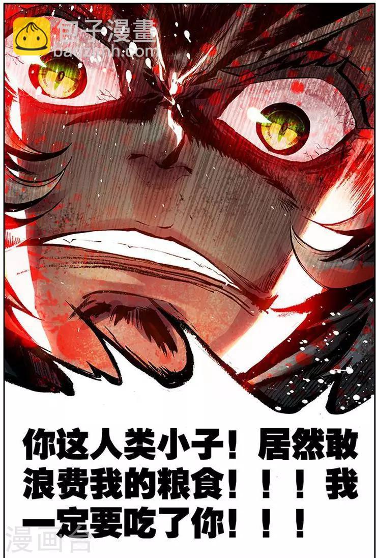第15话 水犀王-第15话