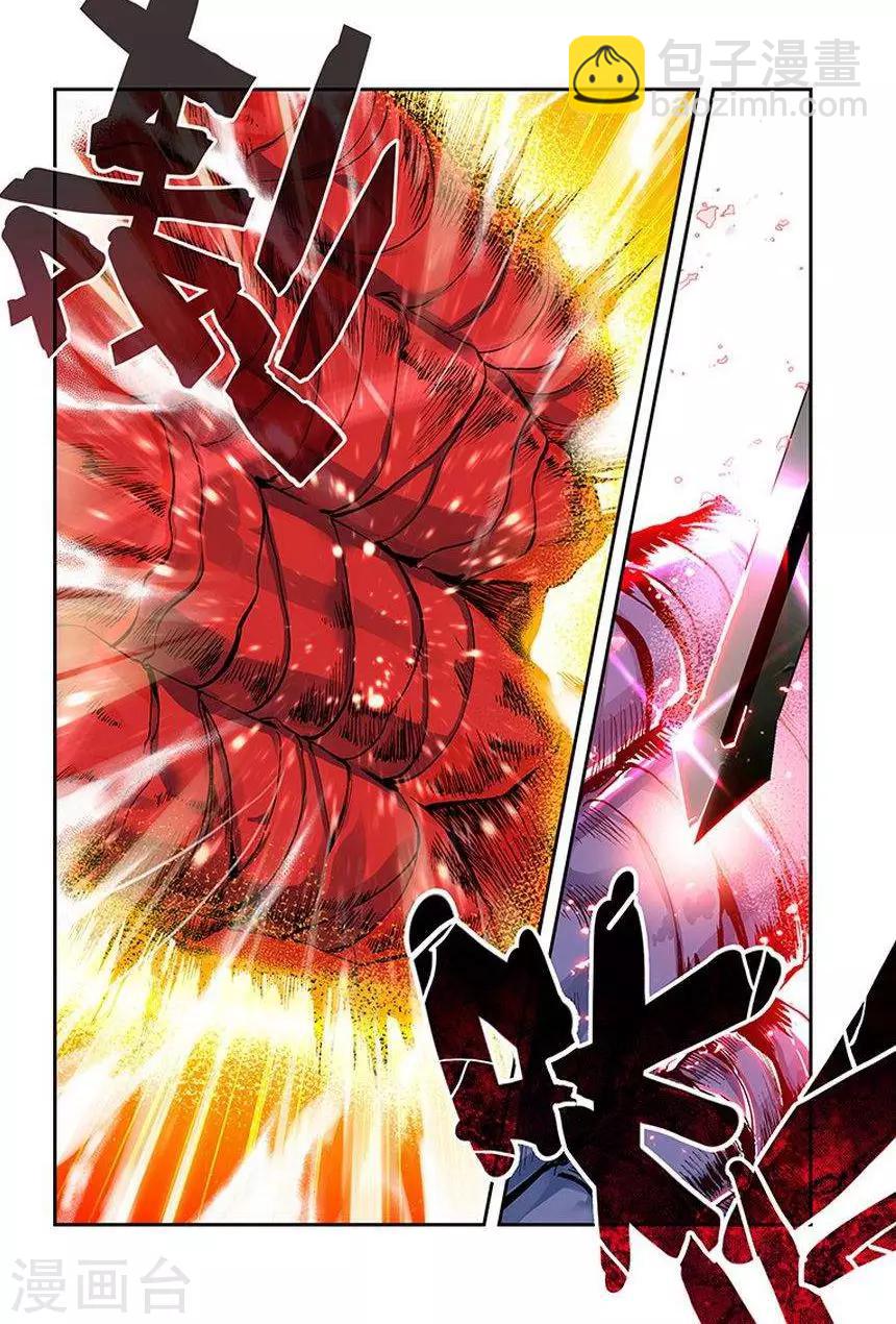 第15话 水犀王-第15话