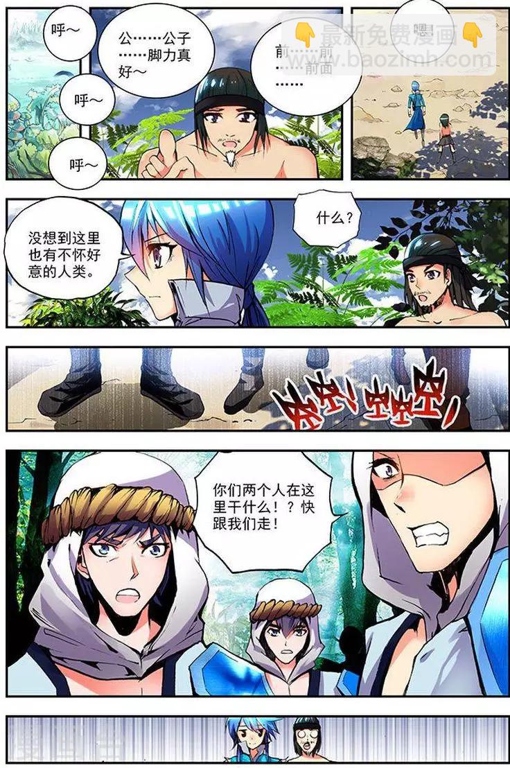 第15话 水犀王-第15话