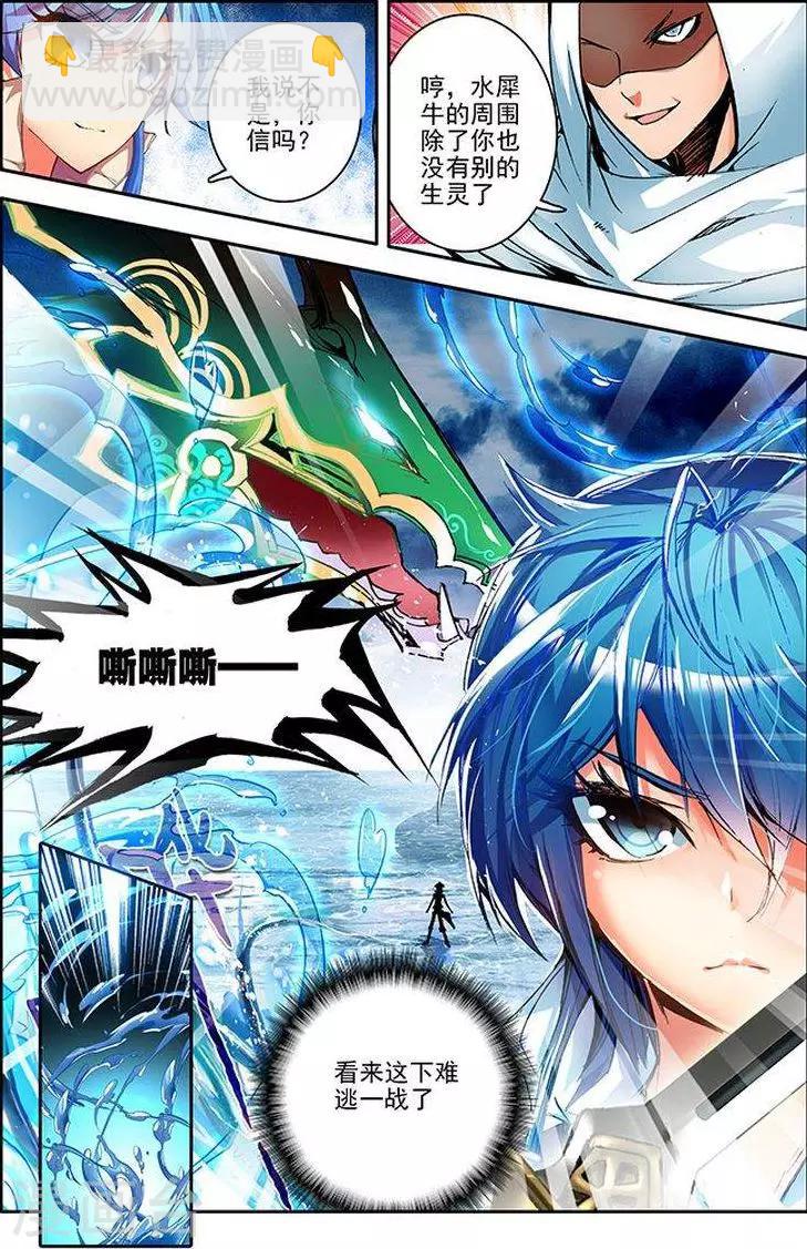 第17话 飞蛾扑火-第17话