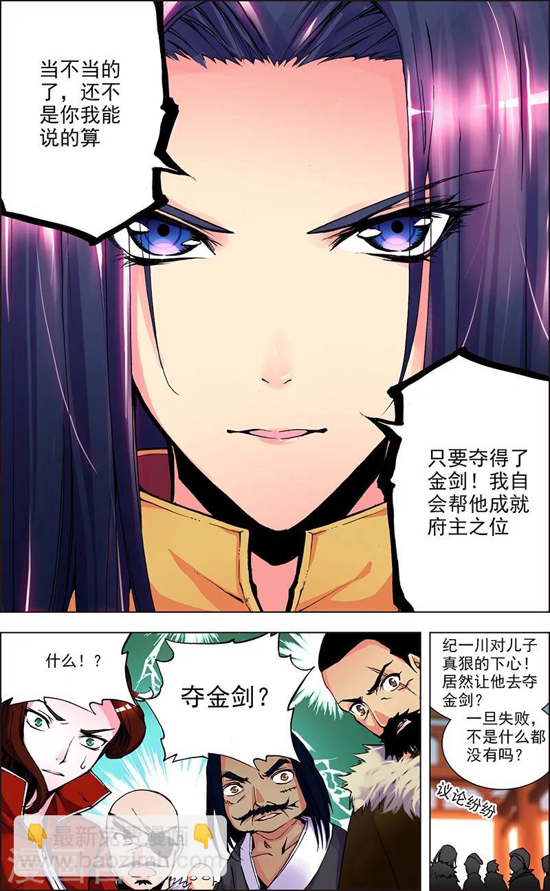 第3话 神魔大陆-第3话