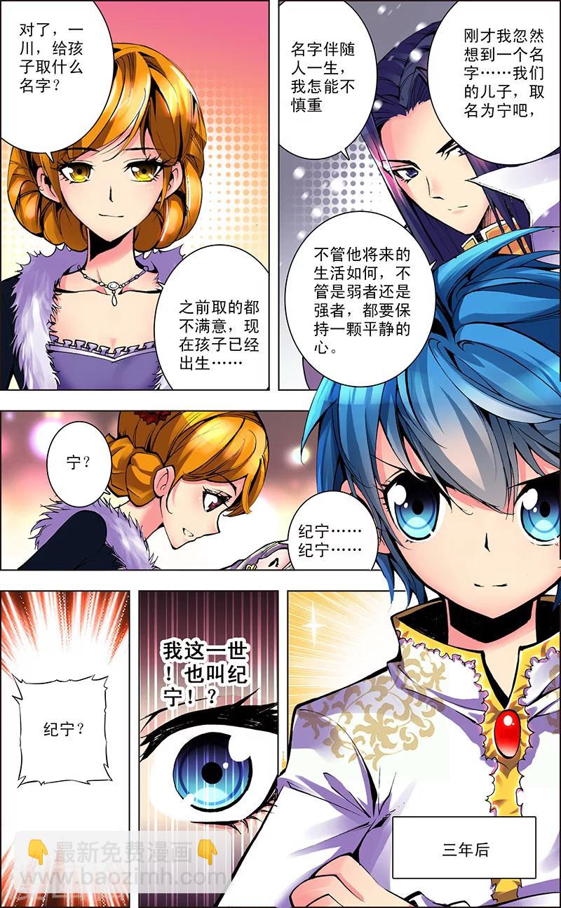 第3话 神魔大陆-第3话