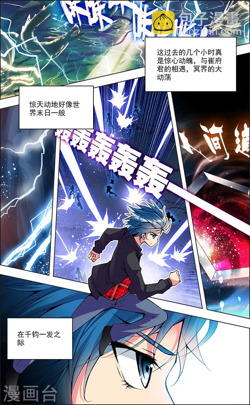 第3话 神魔大陆-第3话