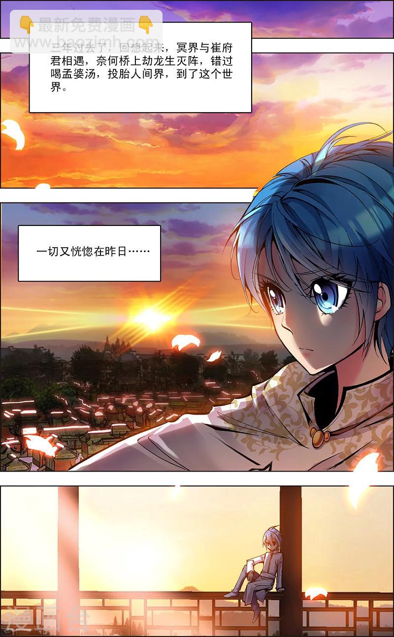 第3话 神魔大陆-第3话