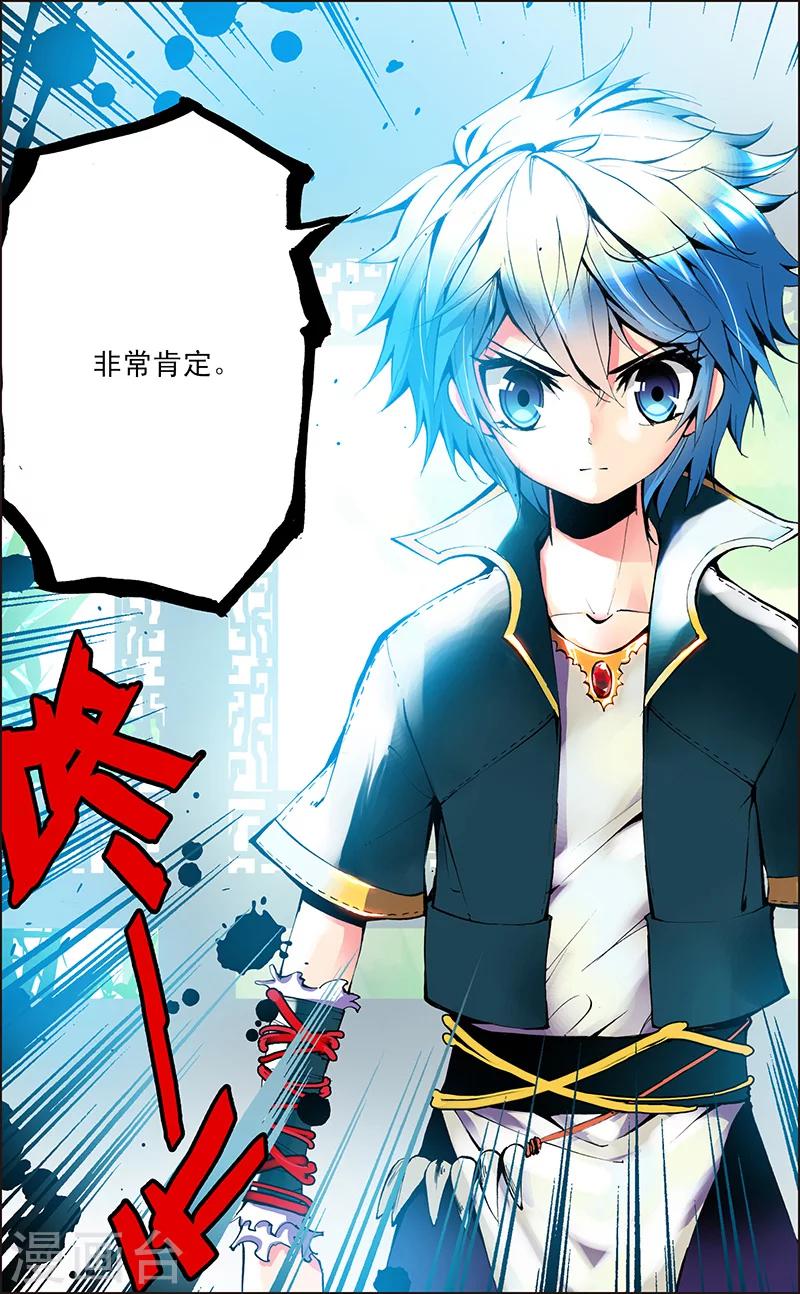 第3话 神魔大陆-第3话