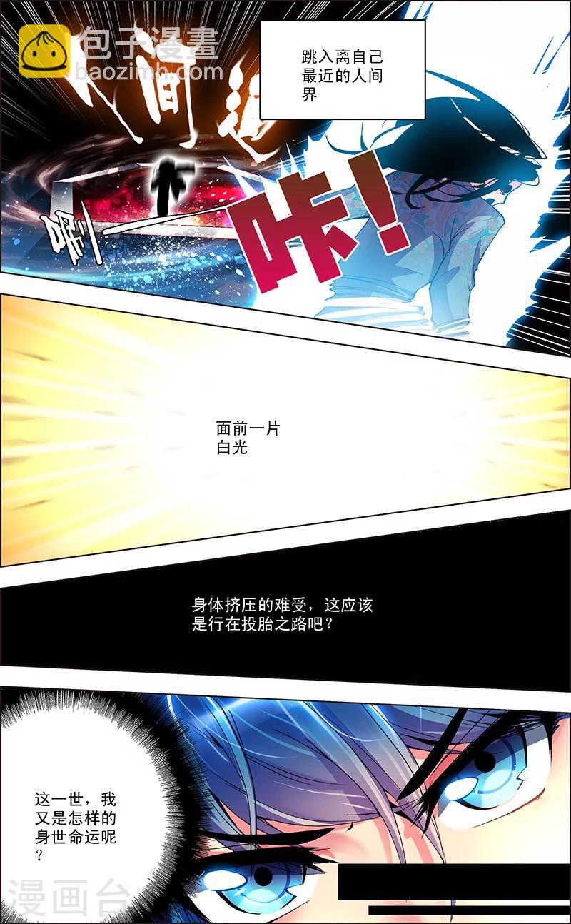 第3话 神魔大陆-第3话