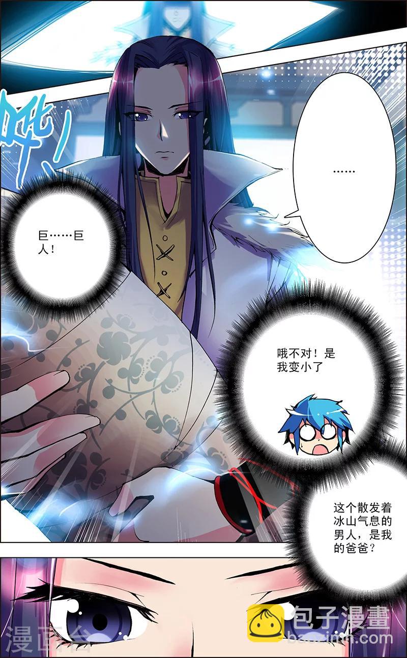 第3话 神魔大陆-第3话