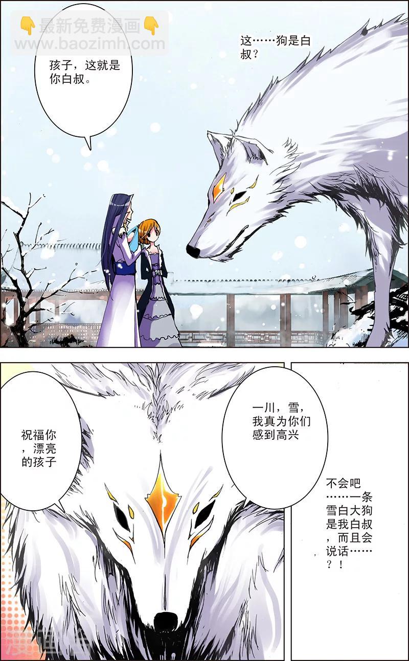 第3话 神魔大陆-第3话