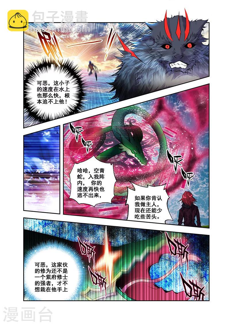 第21话 满腔杀意-第21话