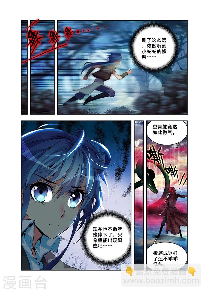 第21话 满腔杀意-第21话