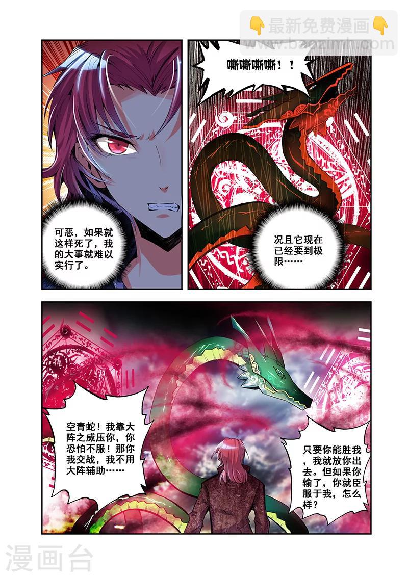 第21话 满腔杀意-第21话