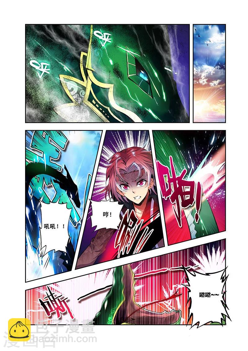 第21话 满腔杀意-第21话