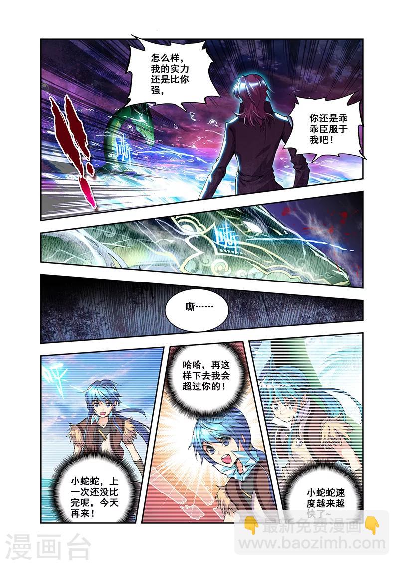 第21话 满腔杀意-第21话