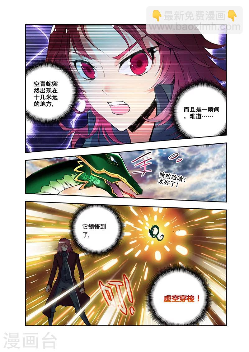 第21话 满腔杀意-第21话