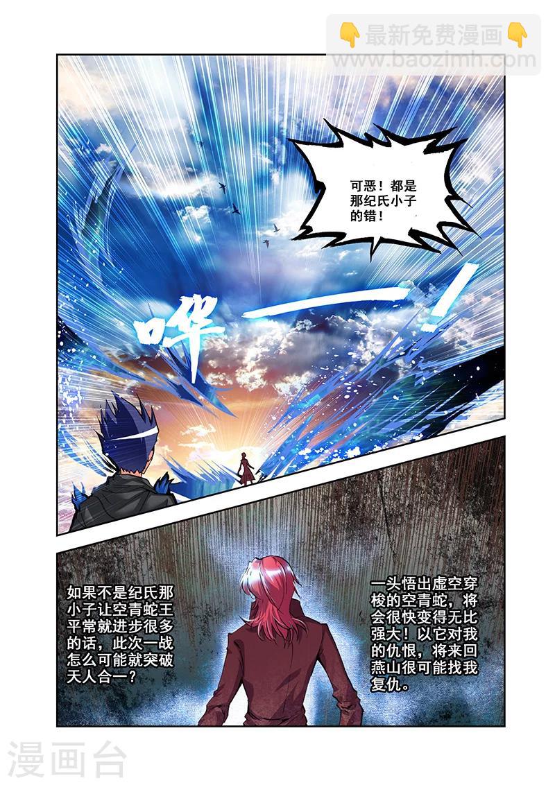 第21话 满腔杀意-第21话