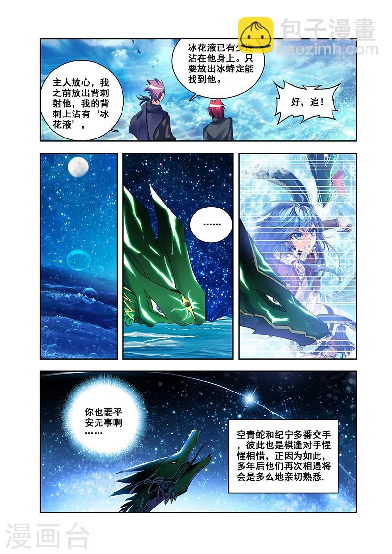 第21话 满腔杀意-第21话