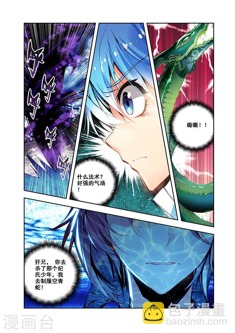 第21话 满腔杀意-第21话