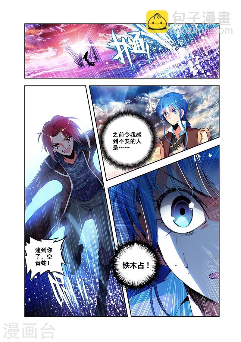 第21话 满腔杀意-第21话