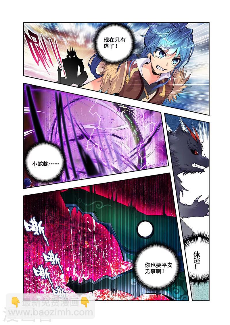 第21话 满腔杀意-第21话