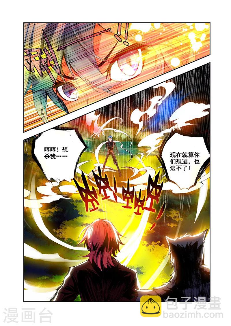 第23话 水火孕降先天-第23话