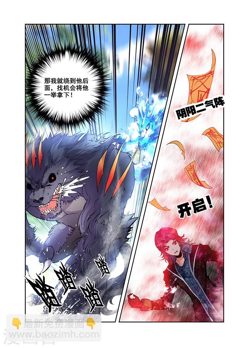 第23话 水火孕降先天-第23话