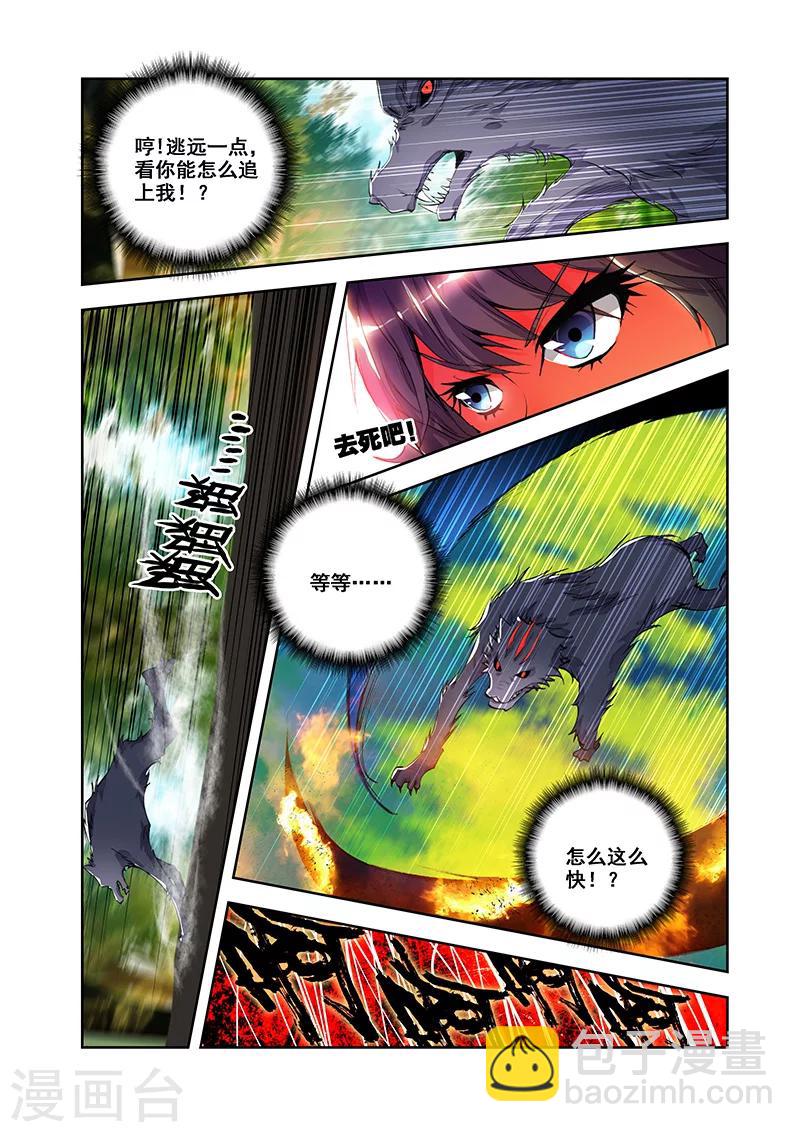 第23话 水火孕降先天-第23话