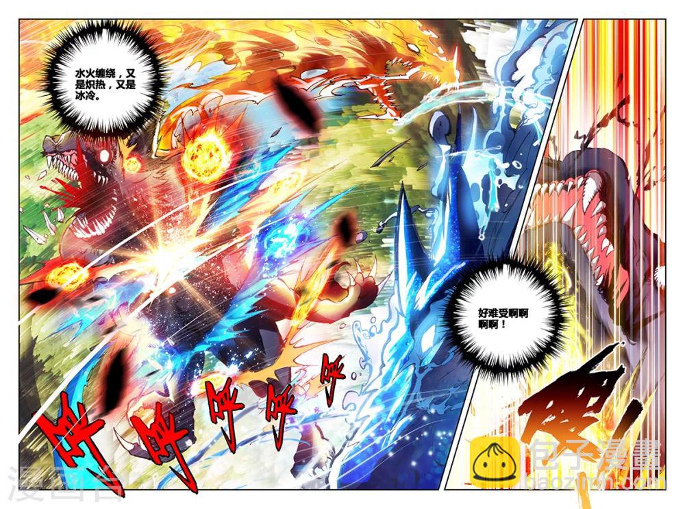 第23话 水火孕降先天-第23话