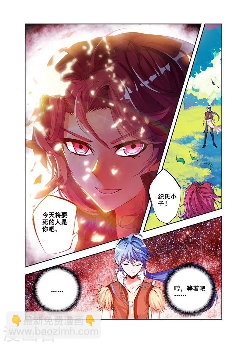 第23话 水火孕降先天-第23话