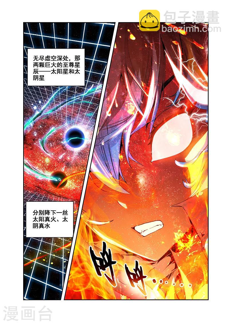 第23话 水火孕降先天-第23话