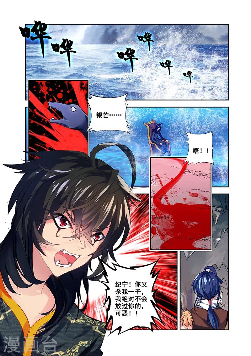 第27话 翼蛇水府-第27话
