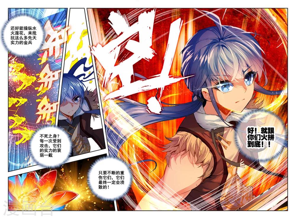 第27话 翼蛇水府-第27话