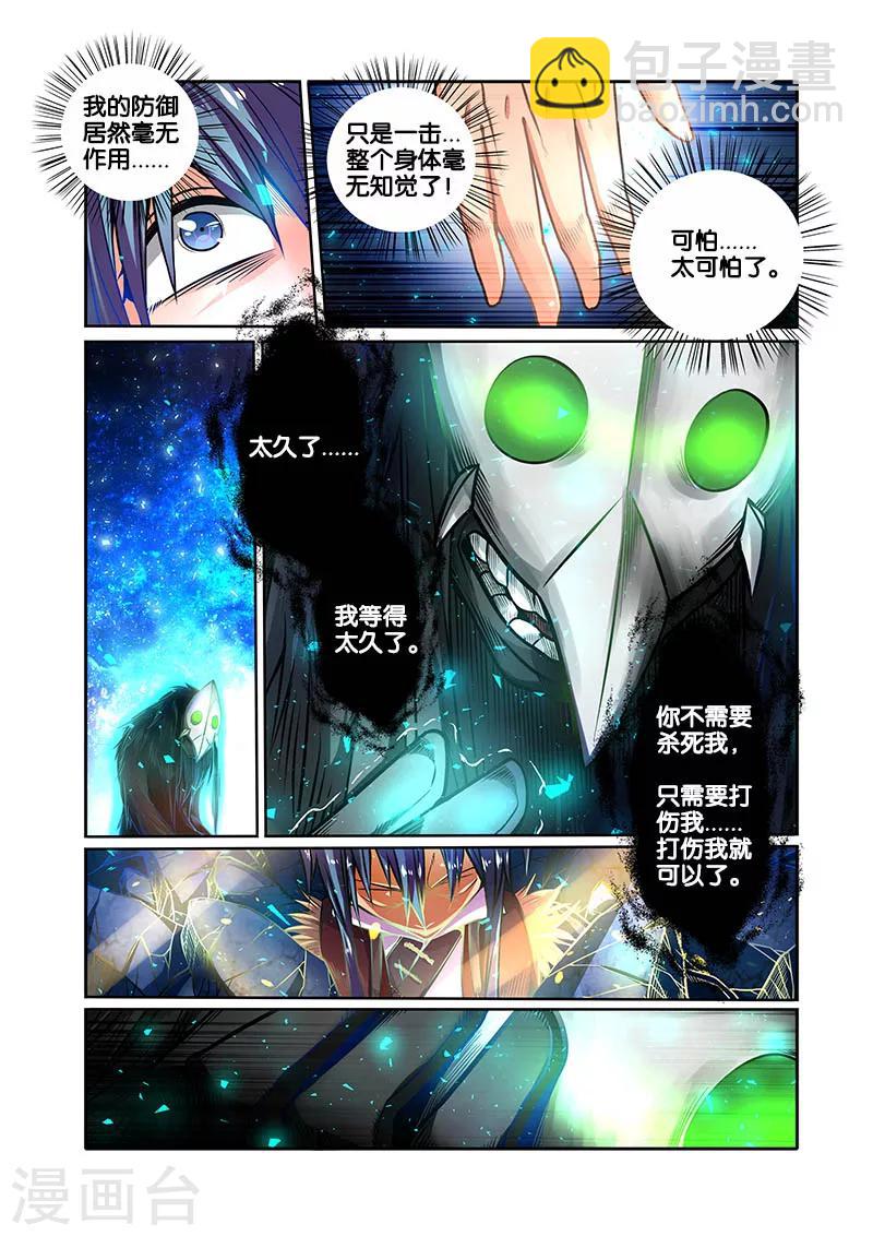 第29话 滴水石穿-第29话