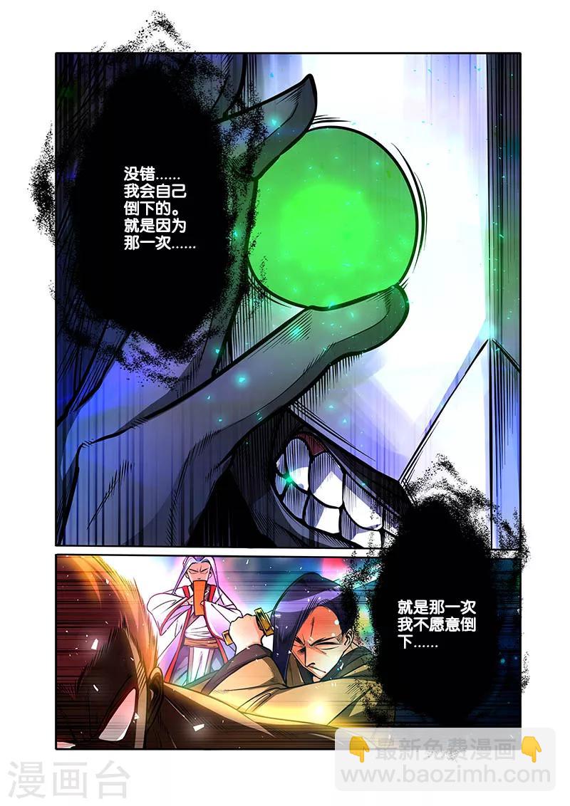 第29话 滴水石穿-第29话