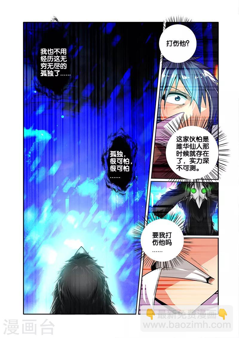 第29话 滴水石穿-第29话