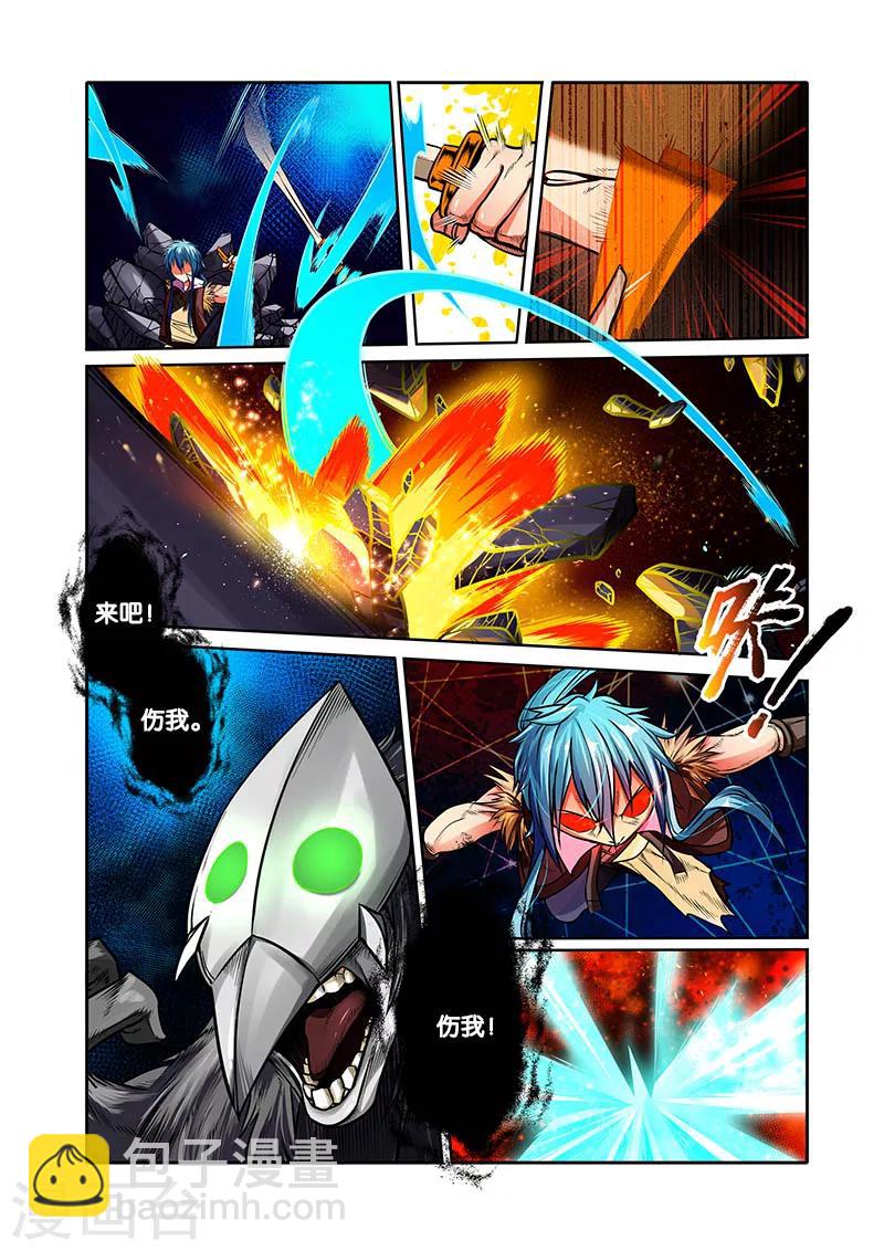 第29话 滴水石穿-第29话