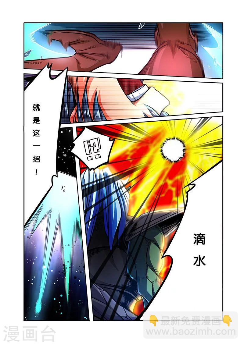 第29话 滴水石穿-第29话