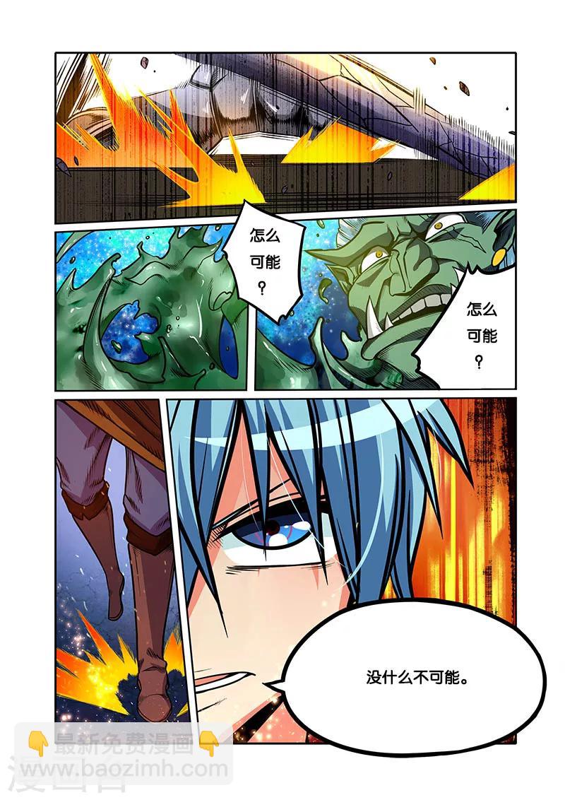 第29话 滴水石穿-第29话