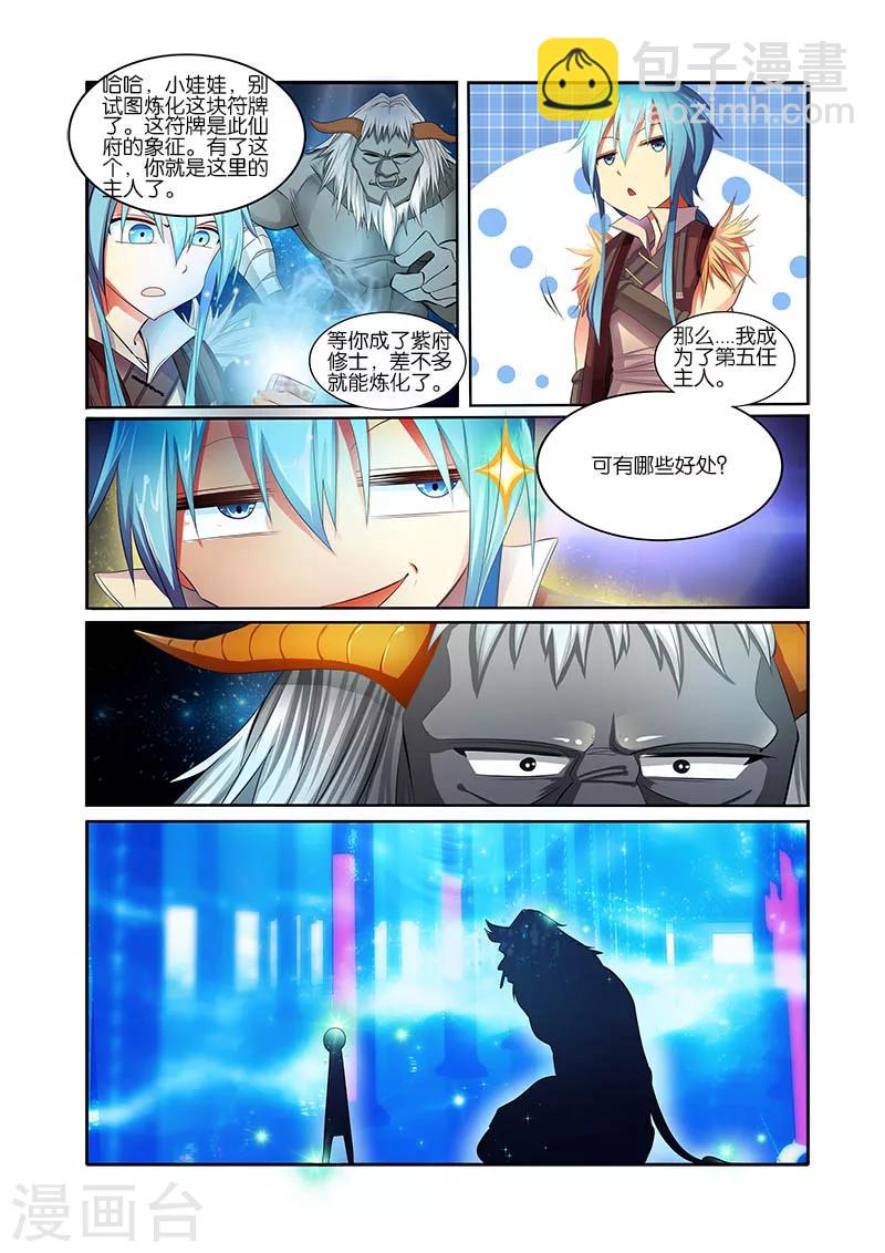 第31话 小千剑阵-第31话