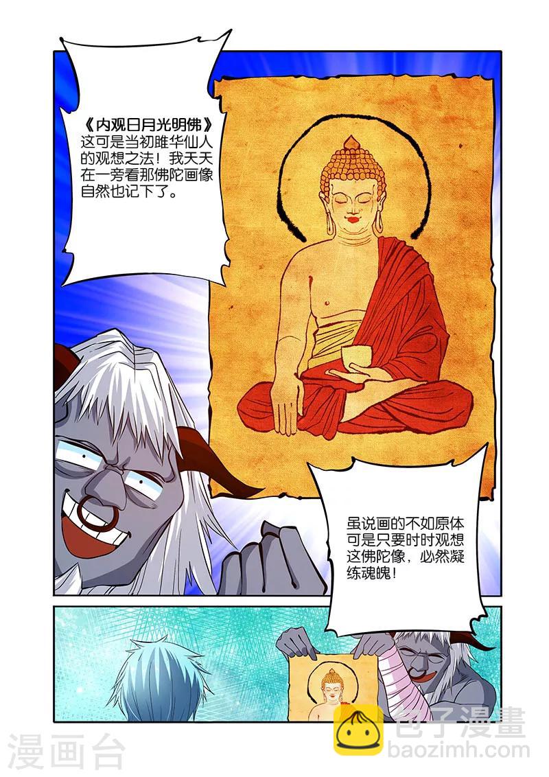 第31话 小千剑阵-第31话